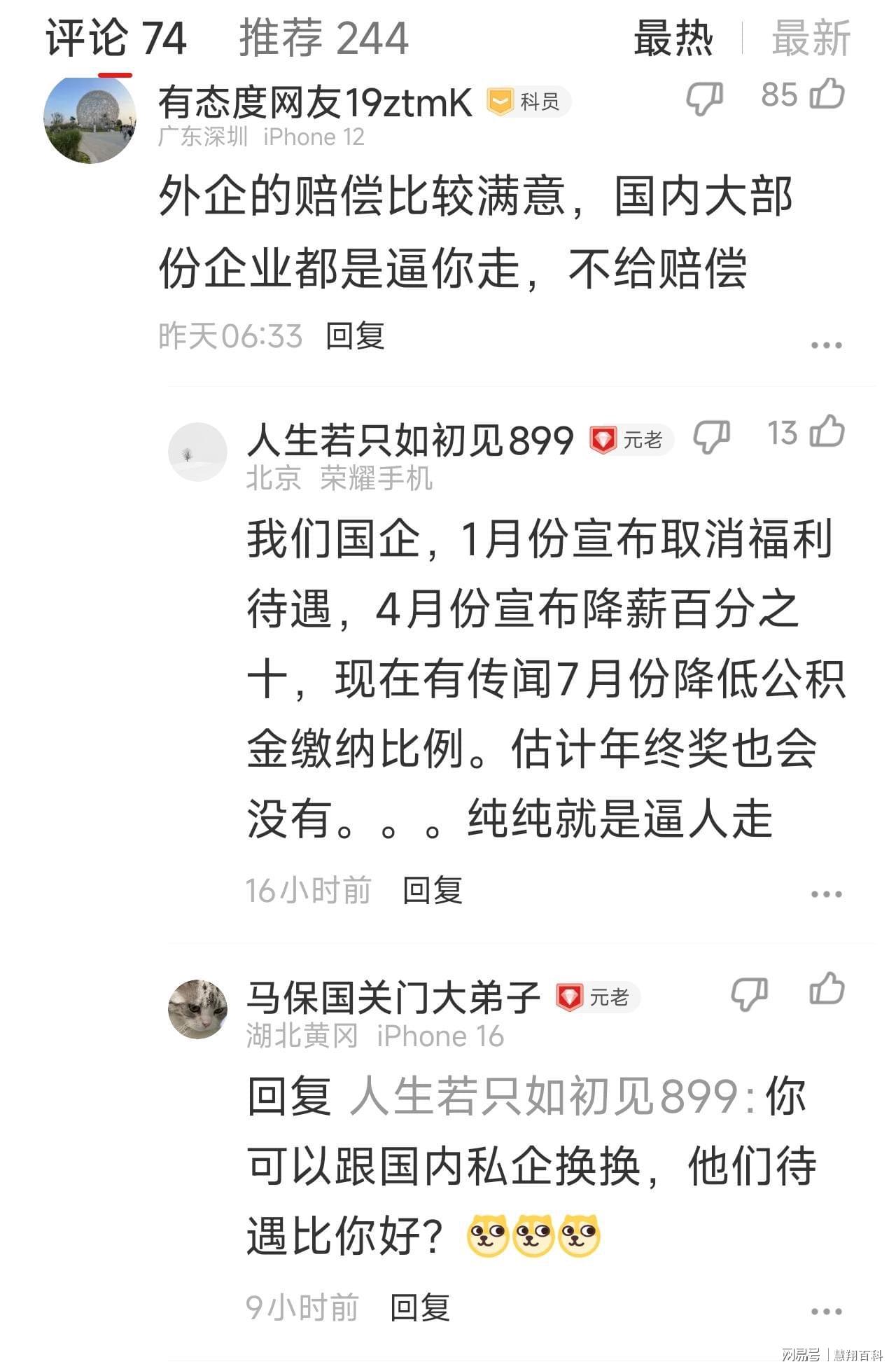 开云体育官网-形势到底有多严峻?国人心心念念的特斯拉竟会裁员,评论区炸锅…